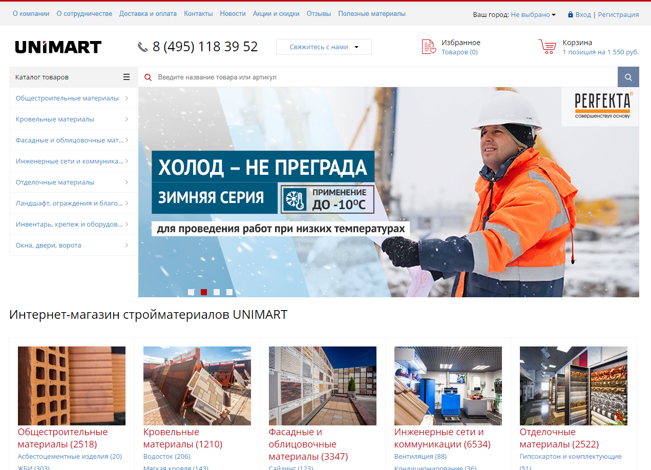 ТД Юнимарт 24