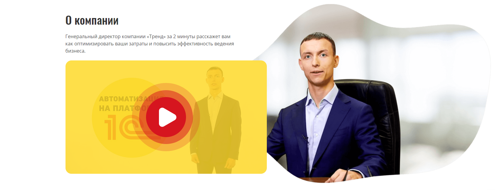Компания 