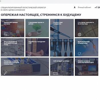 ООО «ГК РУС-ЛОГ»