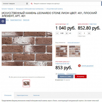 ТД Юнимарт 24